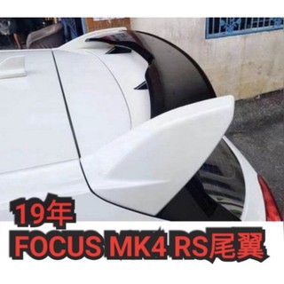 19-20年 FORD FOCUS MK4 RS 尾翼