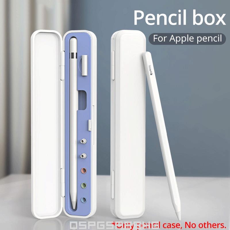 適用於蘋果Apple pencil 1/2代 筆盒 收納盒 筆尖套保護筆套盒