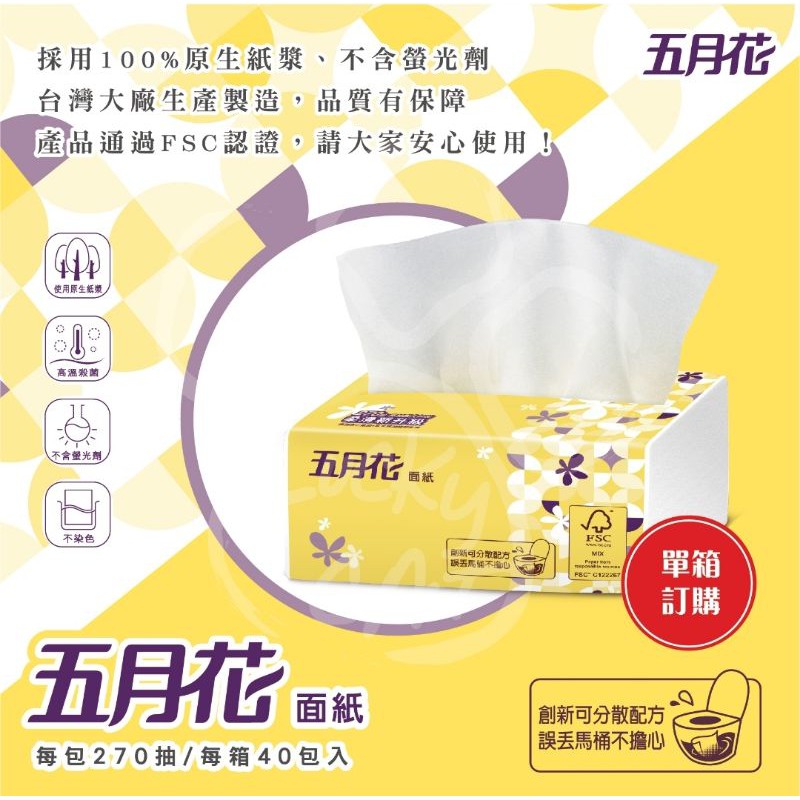 五月花衛生紙一箱的價格推薦 21年9月 比價比個夠biggo
