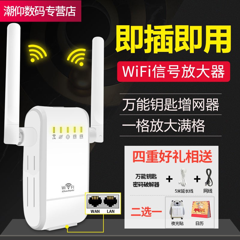 網紅熱賣款wifi信號增強器放大器接收器無線路由器無線網橋網絡接收器