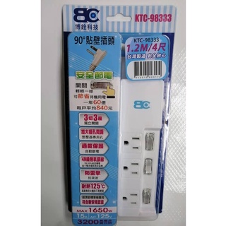 臺灣製 博銓科技 KTC-98333 3切3插3孔 安全延長線 電源線組 過載自動斷電 4尺 / 6尺 / 9尺