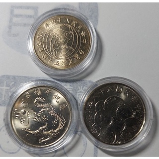 3枚一組千禧年新台幣發行50周年台灣光復50週年10元記念幣