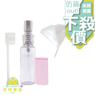 【正品保證】 COSMOS 琉璃香水瓶 香水分裝瓶 空瓶 T36167 10ml【柒陸商店】