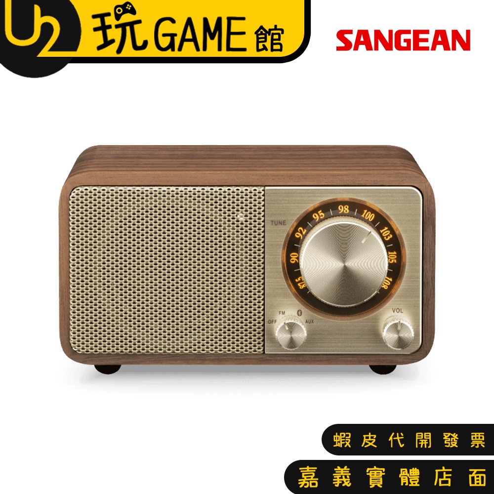 SANGEAN 山進電子 WR-7X 調頻/藍牙喇叭 莫札特 復古式收音機 藍牙音箱 FM電台【U2玩GAME】