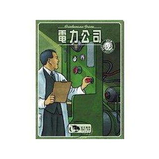 現貨送牌套*小熊遊戲屋* 電力公司 Board Game Power Grid 基本中文版桌遊 7*7cm*54張