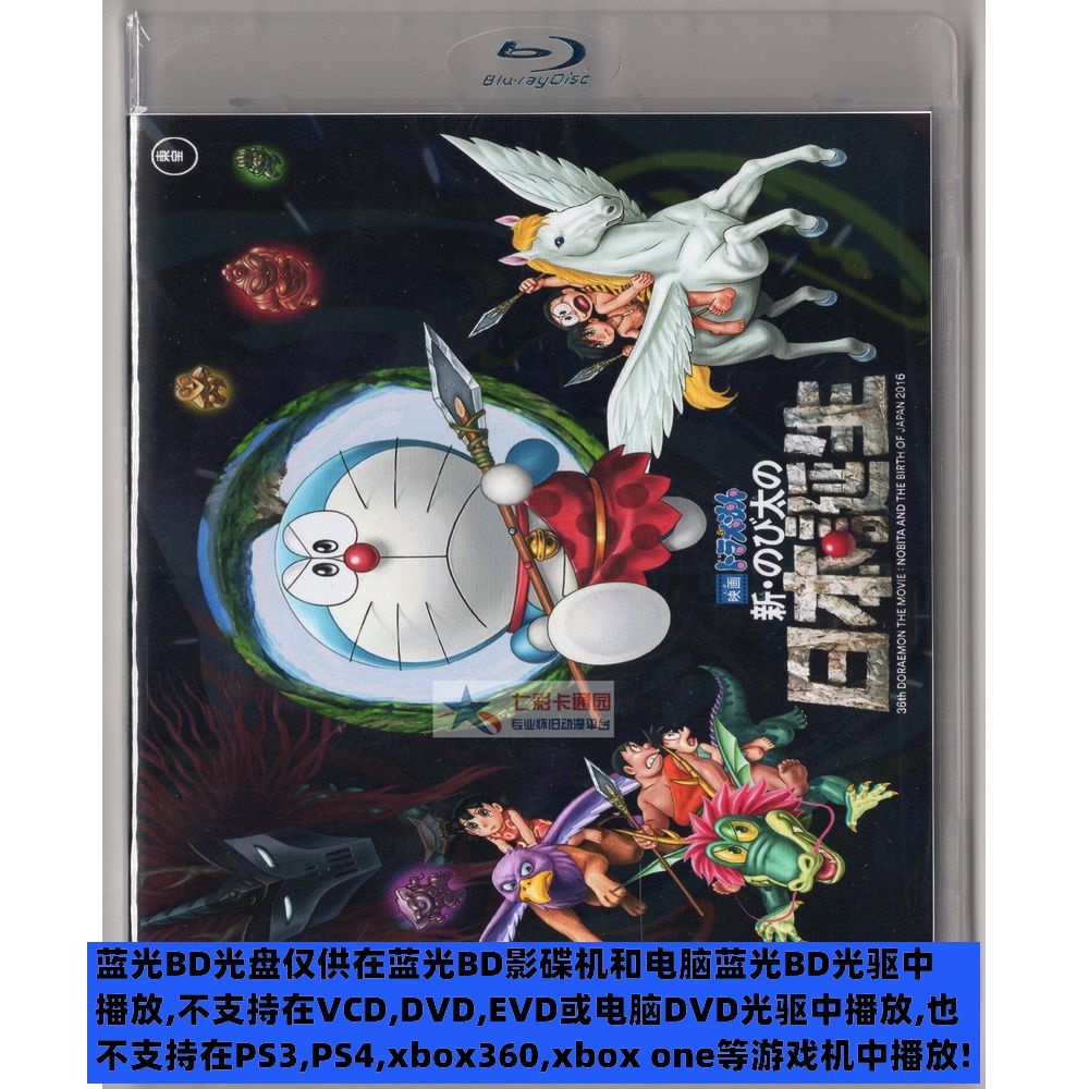 大雄的日本誕生 優惠推薦 21年7月 蝦皮購物台灣