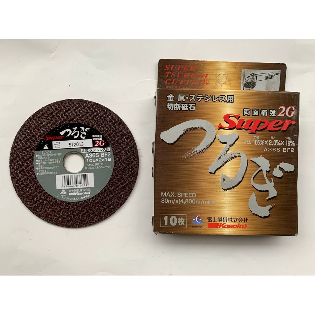 §喜悅五金§ 富士 雙面夾網 切斷砂輪片 105x2.0mm (金色盒)