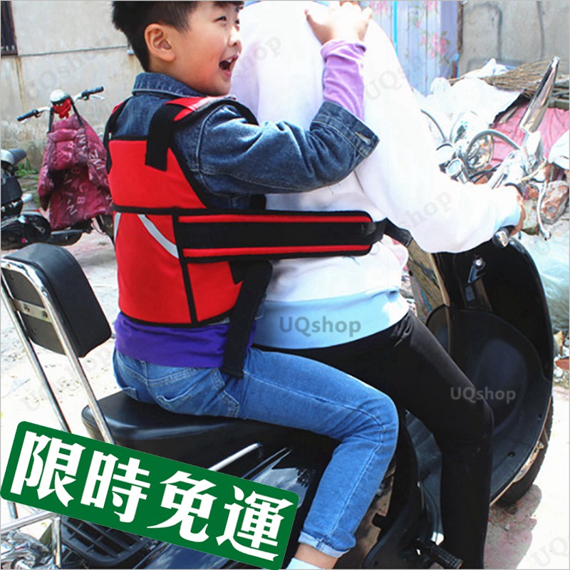 現貨兒童機車安全帶兒童安全帶六點式安全扣環四點五點升級機車背帶兒童安全背帶小孩嬰幼兒幼童摩托車機車安全帶