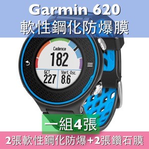 $娜娜手錶貼膜$ 現貨 保護膜 Garmin 645 620 手錶貼膜 手錶膜 保護膜 軟性鋼化防爆膜