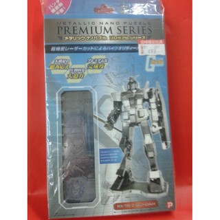 信峰行-BANDAI -METALLIC NANO RX-78-2 金屬立體拼圖 鋼彈(銀色)特價699元-公司代理版