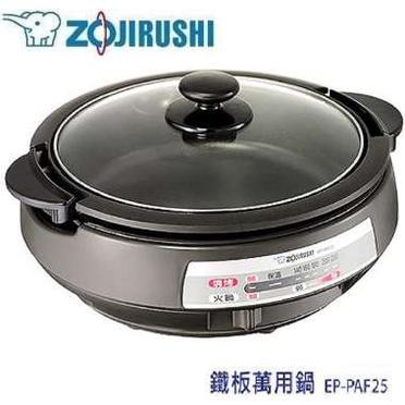 【象印ZOJIRUSHI】 EP-PAF25 鐵板萬用鍋 滿水量3.7L 燒烤 火鍋