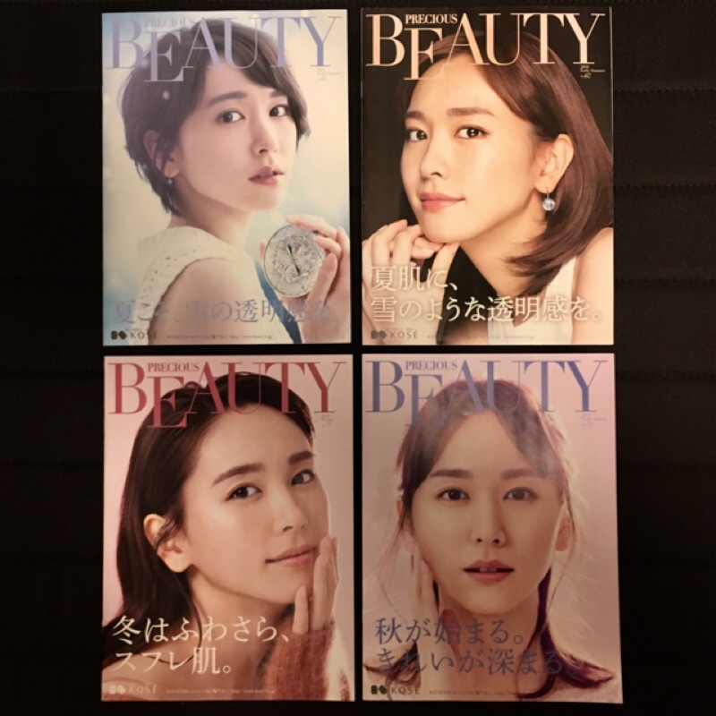 新垣結衣kose廣告dm冊子 蝦皮購物