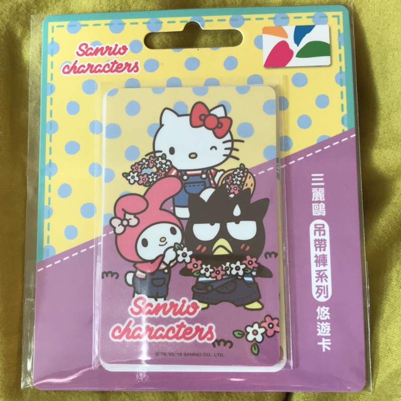 🌟現貨🌟三麗鷗吊帶褲系列悠遊卡-花園.Hello Kitty 悠遊卡.美樂蒂悠遊卡.酷企鵝悠遊卡