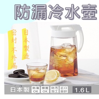 《Ｊ＆Ｐ代購免運》日本製 冷水壺1.6L 冷水瓶 耐熱 耐冷 泡茶｜岩崎工業 Lustroware