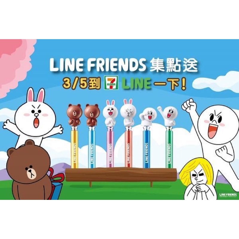 (現貨/全套/可挑款)💯7-11 LINE FRIENDS 立體公仔耳機塞+觸控原子兩用筆