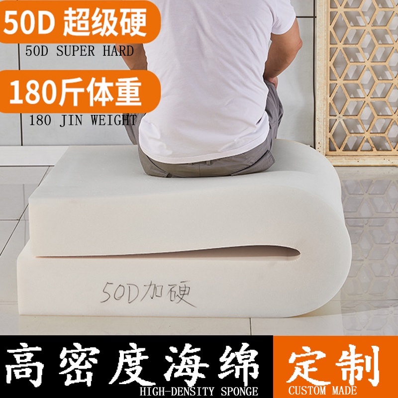 【客製化】50D高密度海綿墊 加厚加硬沙發墊 可拆洗布藝飄窗墊紅木實木坐椅 墊子 厚椅墊