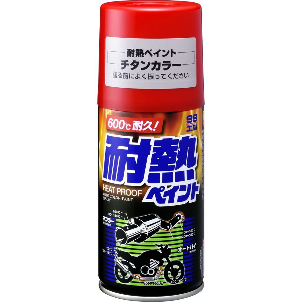 💪日本製❤️噴漆 耐熱噴漆  耐熱溫度為600℃  速乾性和良好密實性 汽車 摩托車的消音器及引擎周圍等