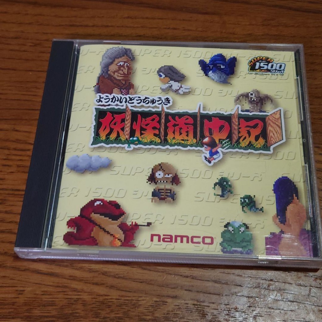 妖怪道中記的價格推薦 21年8月 比價比個夠biggo