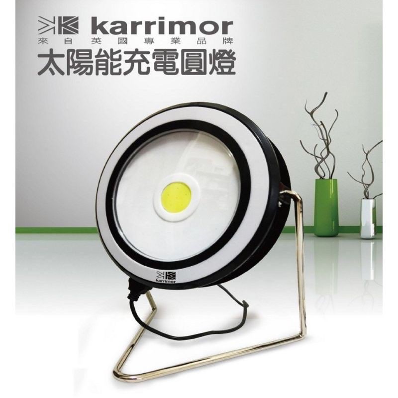[現貨] karrimor 太陽能充電圓燈 照明燈