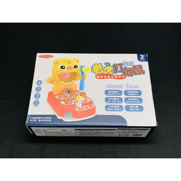 ☆MAMAGO☆ 台灣現貨限量大特價!!! 3合1老虎打地鼠 兒童電動玩具敲打遊戲 1~3歲寶寶益智早教故事機