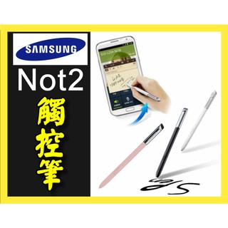 【傻瓜批發】Samsung 三星 Note2 (II) 觸控筆 手寫筆 SPEN懸浮壓力筆 同原廠外觀功能 板橋可自取
