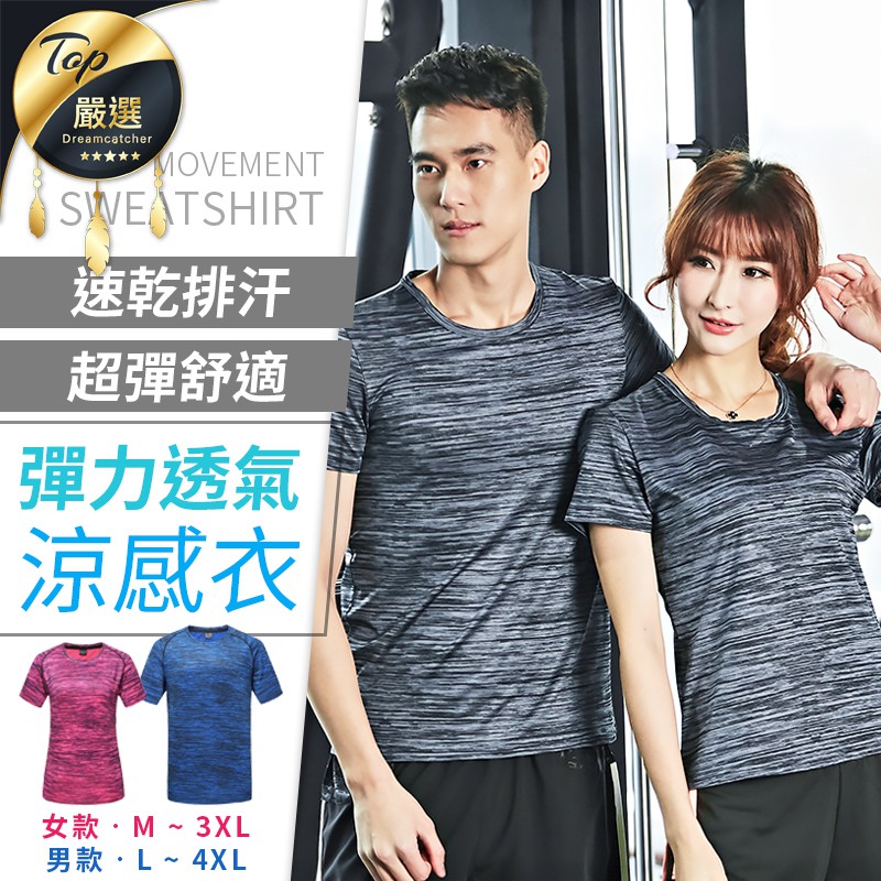 高仿lv風雪狼透氣孔洞機能涼感衣 男女情侶款 速乾 冰鋒衣 吸濕排汗 彈力透氣 大尺碼 排汗衫 冰絲上衣 短袖t恤 元發 I Ads Keyword 優惠推薦