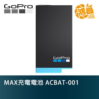 GoPro 原廠配件 ACBAT-001 充電電池 Max 適用 備用電池 鋰電池 公司貨【鴻昌】