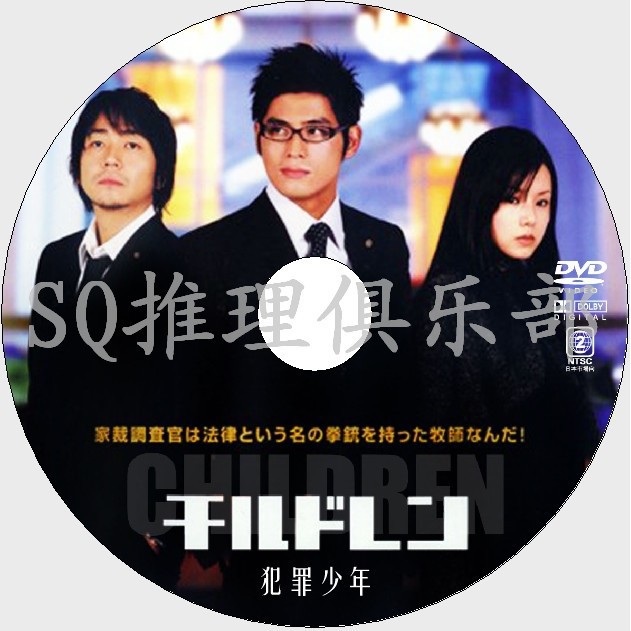 推理劇集06犯罪懸疑片dvd 犯罪少年 伊坂幸太郎 坂口憲二 大森南朋dvd 蝦皮購物