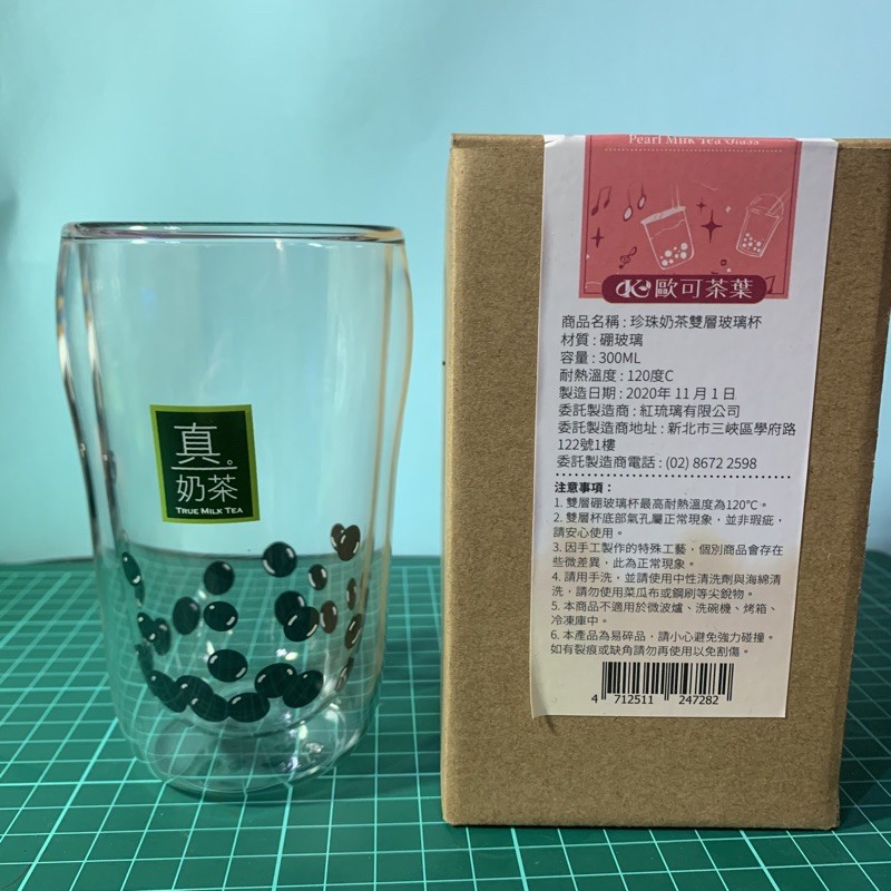 歐可茶葉 珍珠奶茶雙層玻璃杯