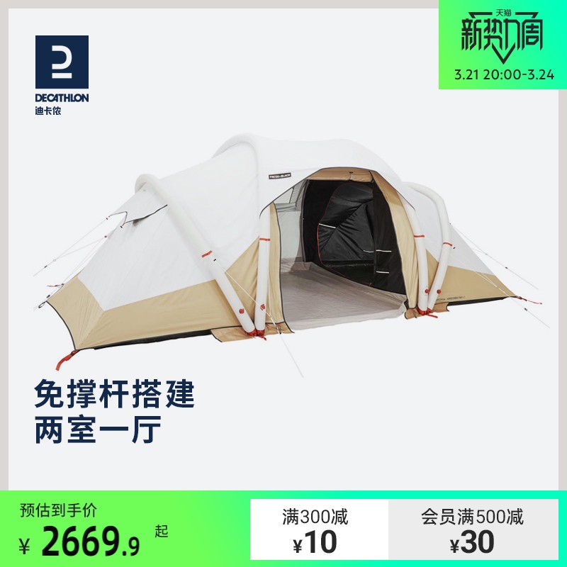 戶外帳篷❐▤♝迪卡儂充氣帳篷戶外野營加厚防雨露營裝備4人多人便攜大型ODCT