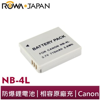 【ROWA 樂華】FOR CANON NB-4L 相機 鋰電池 IXUS 100 110 120 130 SD1100