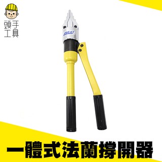 頭手工具 一體式法蘭撐開器 液壓擴張器 法蘭分離器 8T MIT-HFS 56