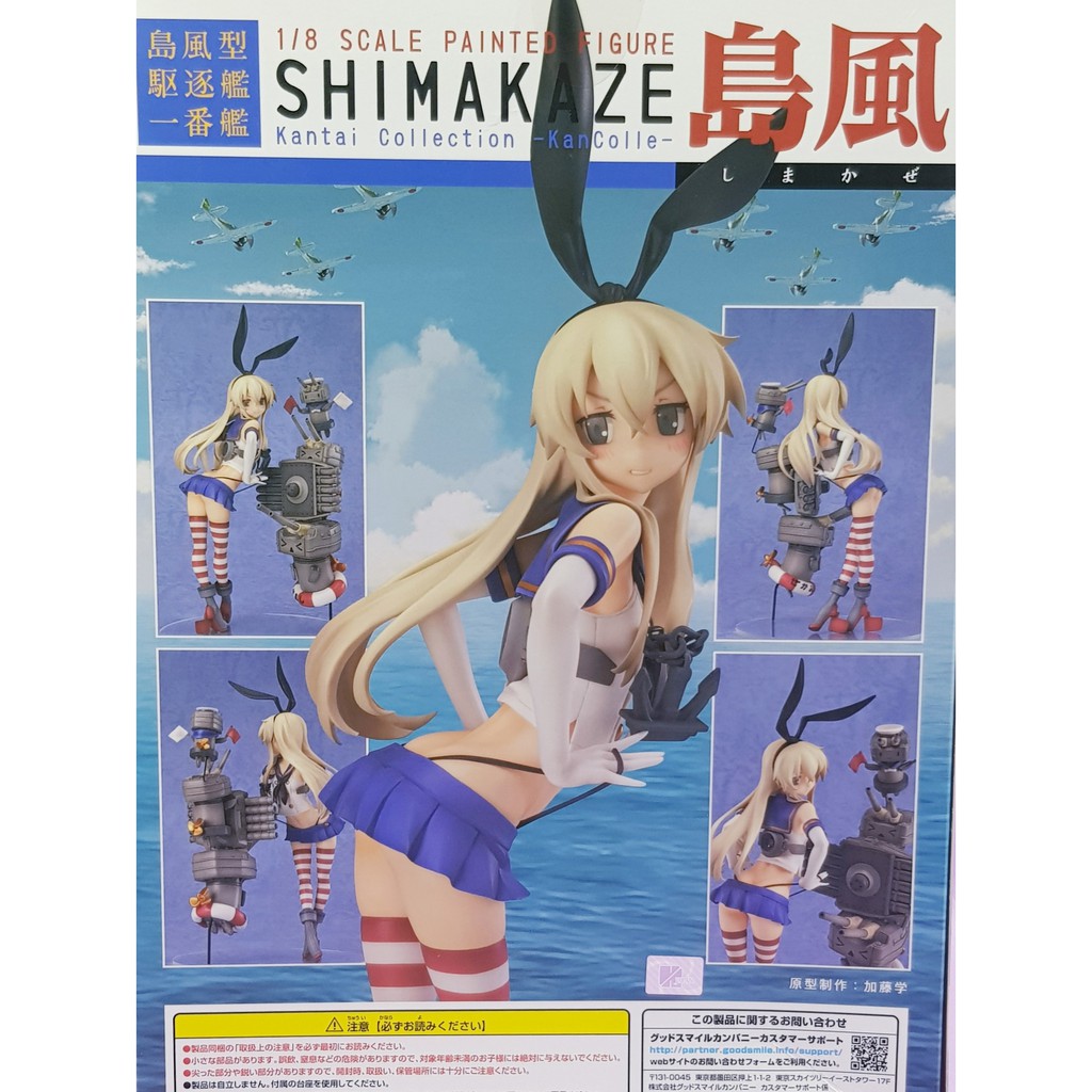 Mine公仔1館 日版開封特價艦隊收藏gsc 島風1 8 Pvc 艦娘金剛夕立長門大和榛名金剛翔鶴 蝦皮購物