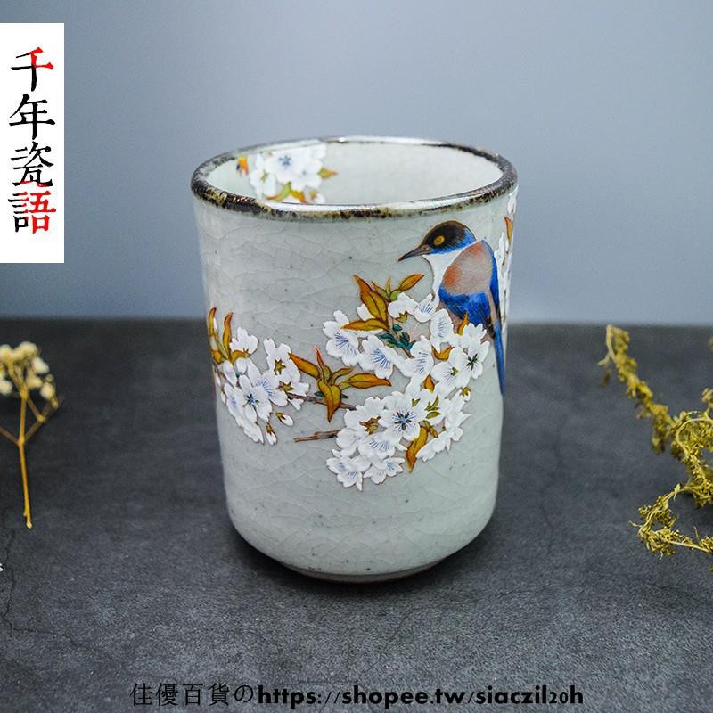 佳優百貨の日本九谷美山窯大湯吞山櫻花鳥大茶杯手繪粗陶水杯手工陶瓷水杯 蝦皮購物