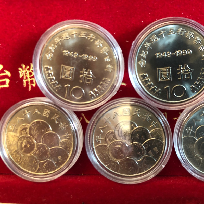 民國年10元拾圓紀念幣 五枚一組 蝦皮購物