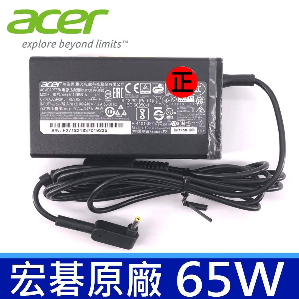 ACER 宏碁 65W . 變壓器 3.0*1.1mm Aspire 5 A515-54 A515-54G