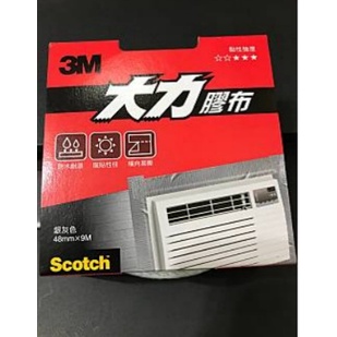 3M大力膠帶 耐高溫 防水《元山五金》☆3M大力膠帶48mm*9.14M 耐93度高溫 防水