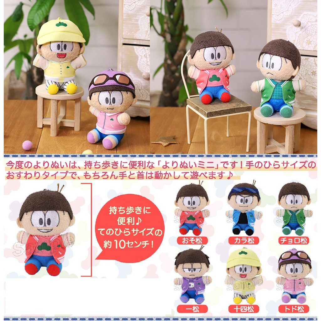 日本代購 阿松 小松君 娃娃 吊飾 布偶 掌中 迷你 Movic 唐松 空松 傻松 一松 十四松 末松 唐松 多多松 蝦皮購物