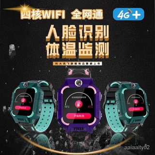 4G全網通兒童電話手錶學生男女智能WiFi定位防水視頻通話兒童手錶 U14g