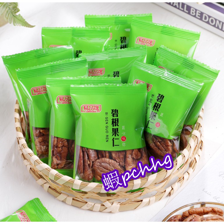 【500g袋裝，約24-26小包】新貨碧根果仁長壽果仁肉小包裝山核桃仁堅果零食