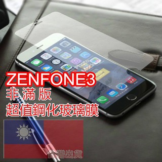 華碩 ZE520KL/ZE552KL/ZC520TL/ZC553KL/AD551KL 非滿版 鋼化玻璃膜