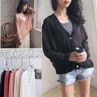 奈看服飾/現貨韓版Chic風透氣顯瘦針織防曬外套 寬鬆版舒適 v領長袖開衫 純色防曬 外套 長袖