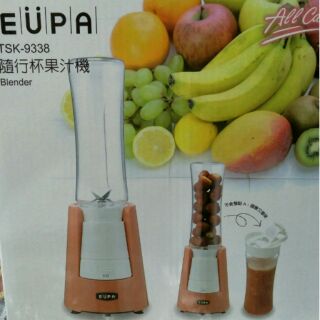 EUPA隨行杯果汁機