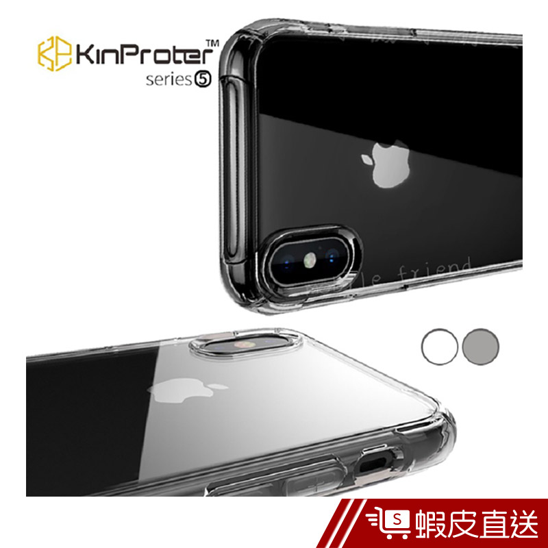 抗暴盾 iPhone保護殼 立體聲強化 氣墊空氣壓縮防摔設計 iP6/6s(4.7)  現貨 蝦皮直送