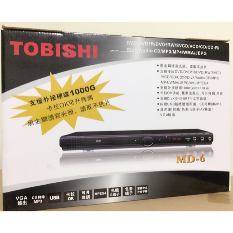 TOBISHI MD-6 DVD/VCD播放機