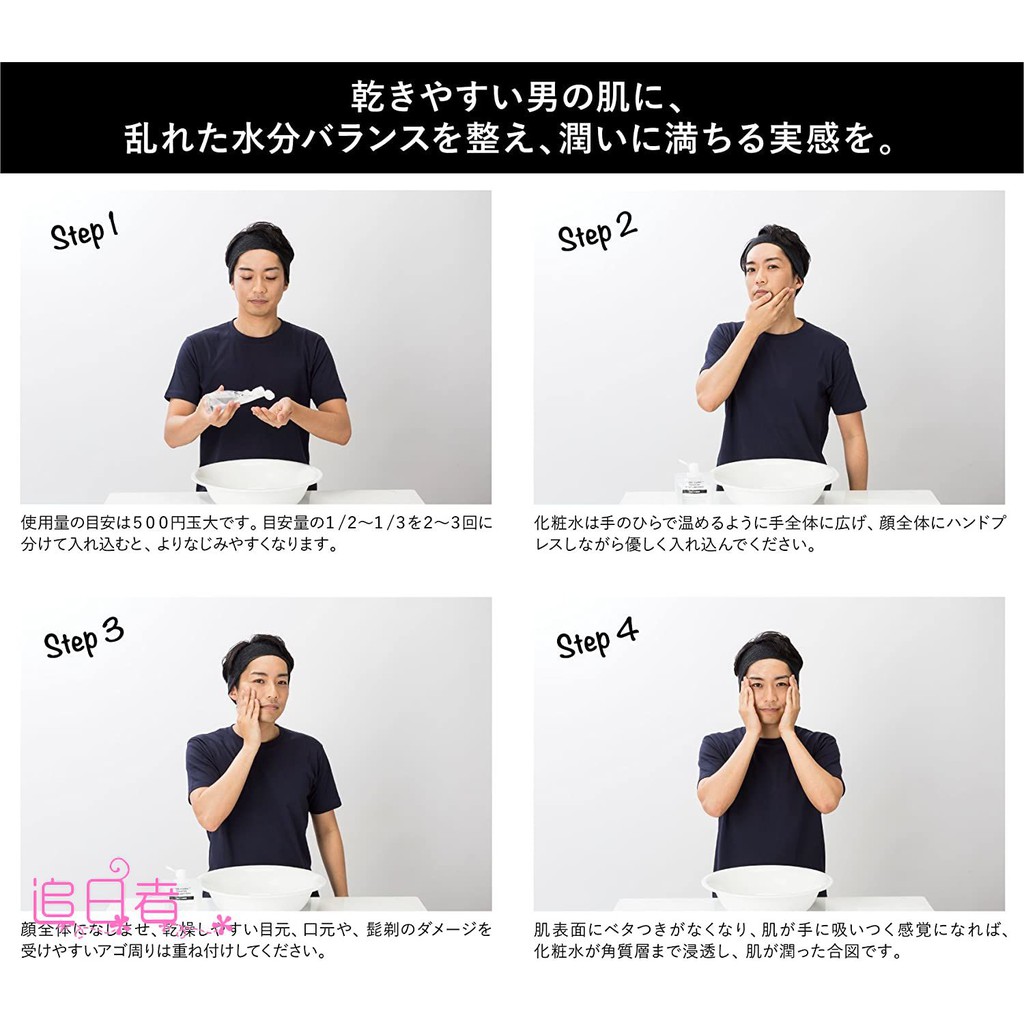 8追日者8 日本bulk Homme 本客男士專用頂級品牌化妝水乳液高保濕日本男士護膚 蝦皮購物