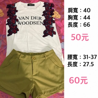 二手 青春自然款 刺繡蕾絲背心上衣 芥末色休閒短褲