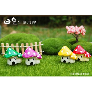 雙蘑菇房屋 蘑菇 zakka 拍照道具 微景觀 盆栽造景多肉盆栽裝飾 DIY微景觀造景公仔擺飾 療癒系 現貨 日皇