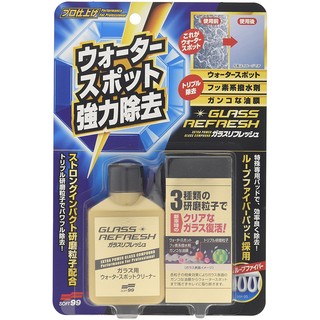 【現貨不用等】🇯🇵日本進口 Soft 99 玻璃復活劑 強力玻璃清潔劑 汽車除油膜 擋風玻璃 去除水垢 汙漬 油膜