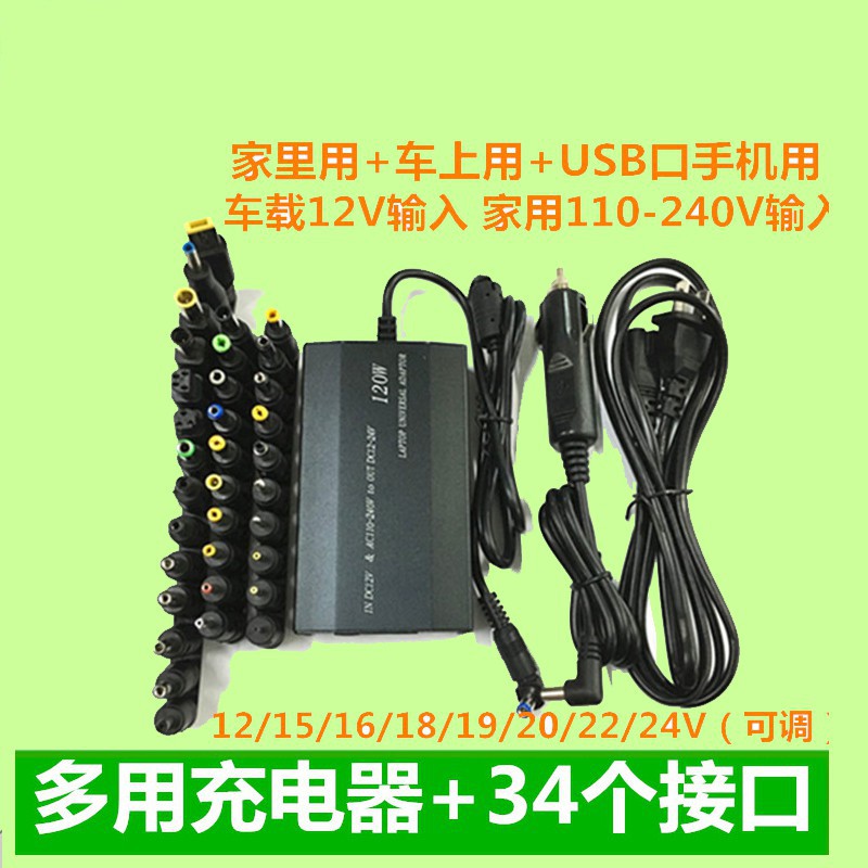 筆記本車載充電器萬能變壓器電腦車充電源線于聯想華碩惠普戴爾 蝦皮購物
